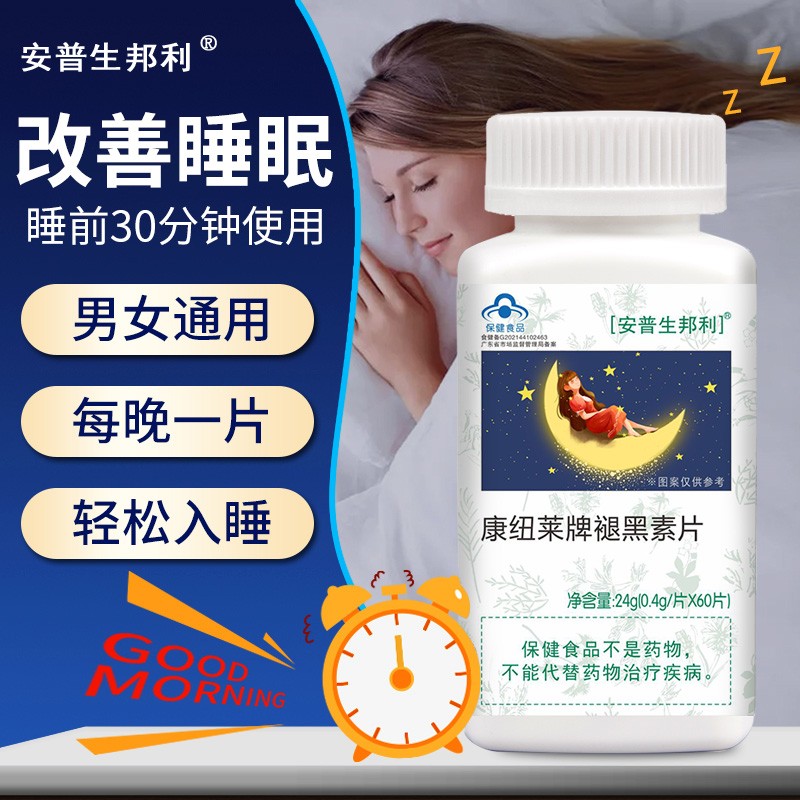 京东安普生邦利褪黑素片价格历史走势及用户评价