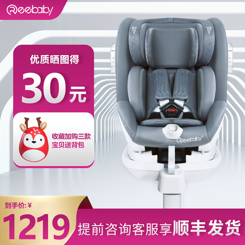 REEBABY儿童安全座椅汽车用360度旋转宝宝婴儿0-12岁专用带支撑腿 银河灰ISOFIX款
