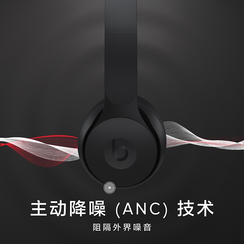 Beats solo pro 无线蓝牙耳机头戴式消噪降噪耳机适用于苹果安卓运动游戏耳机 经典黑