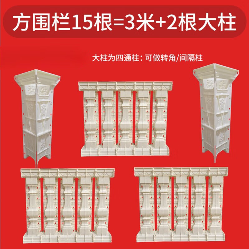 奥亚森欧式现浇罗马柱模具阳台栏杆模具围栏模具护栏建筑模板花瓶 方