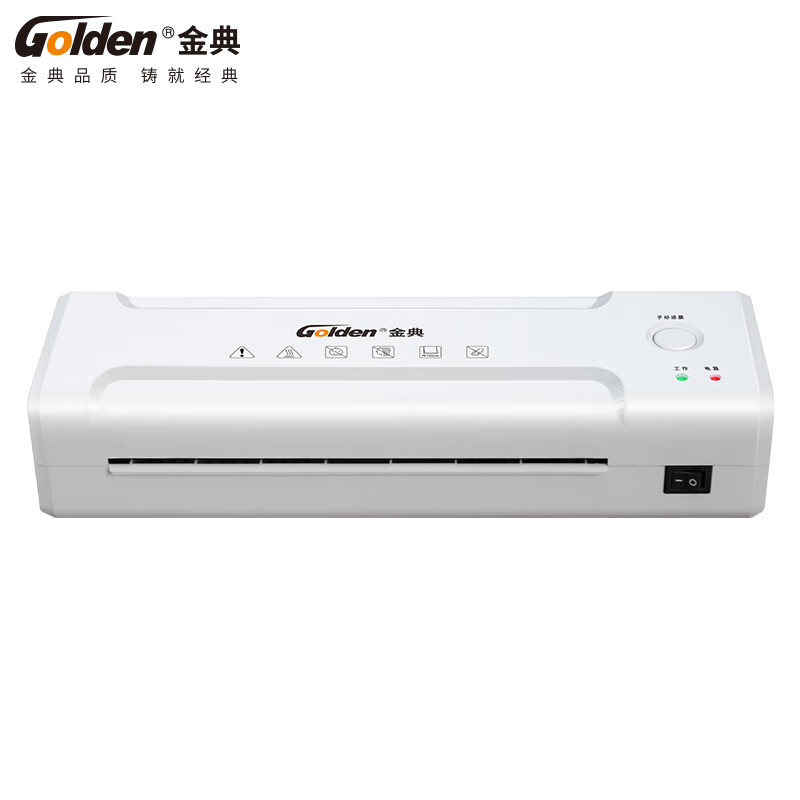 金典(GOLDEN)塑封机 A4过塑机 家用办公塑封机 GD-S2360