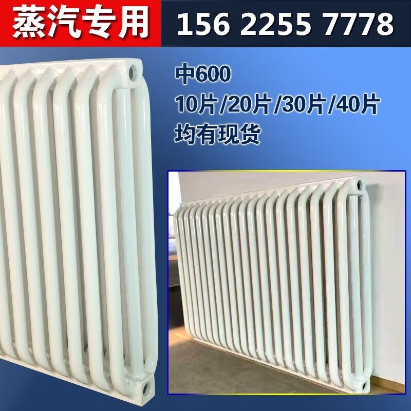 蒸汽专用暖气片散热器集体供暖钢制弧管三柱式蒸汽散热片电厂用 60cm