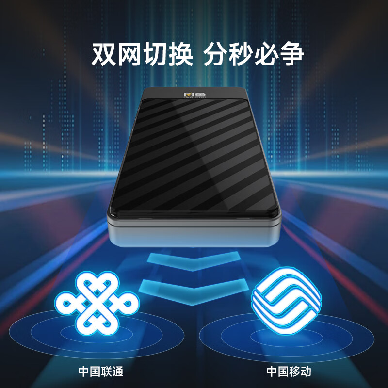 闪鱼5g随身wifi6移动无线网卡免插卡路由器无限速流量车载便携网络高速mifi移动热点wifi穿墙王笔记本 【4G热卖款】网速90-150M+充电上网二合一