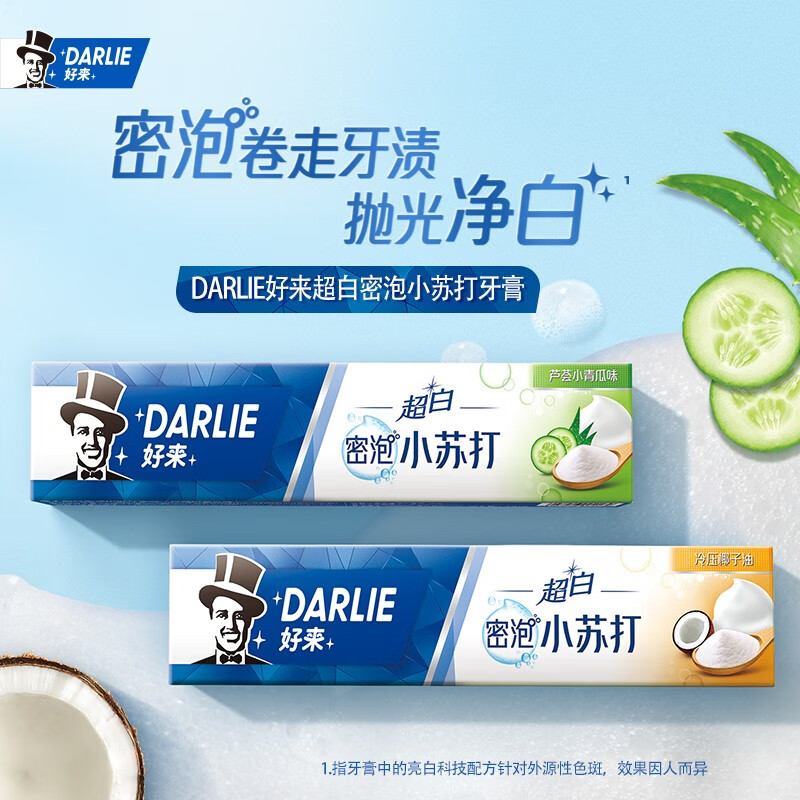 DARLIE 好来(原黑人)牙膏双重薄荷茶倍健超白套装黄牙清新口气牙渍 超白茶薄荷组合(5支共740g)