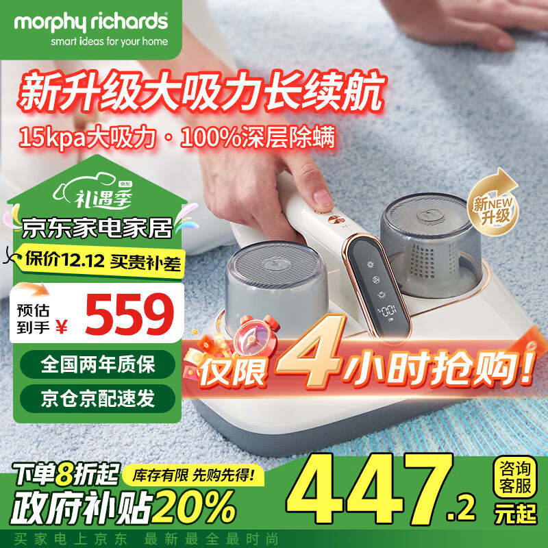 摩飞电器（Morphyrichards）除螨仪无线除螨吸尘器 升级大吸力长续航家用床上紫外线杀菌除螨虫MR3100pro【政府补贴】