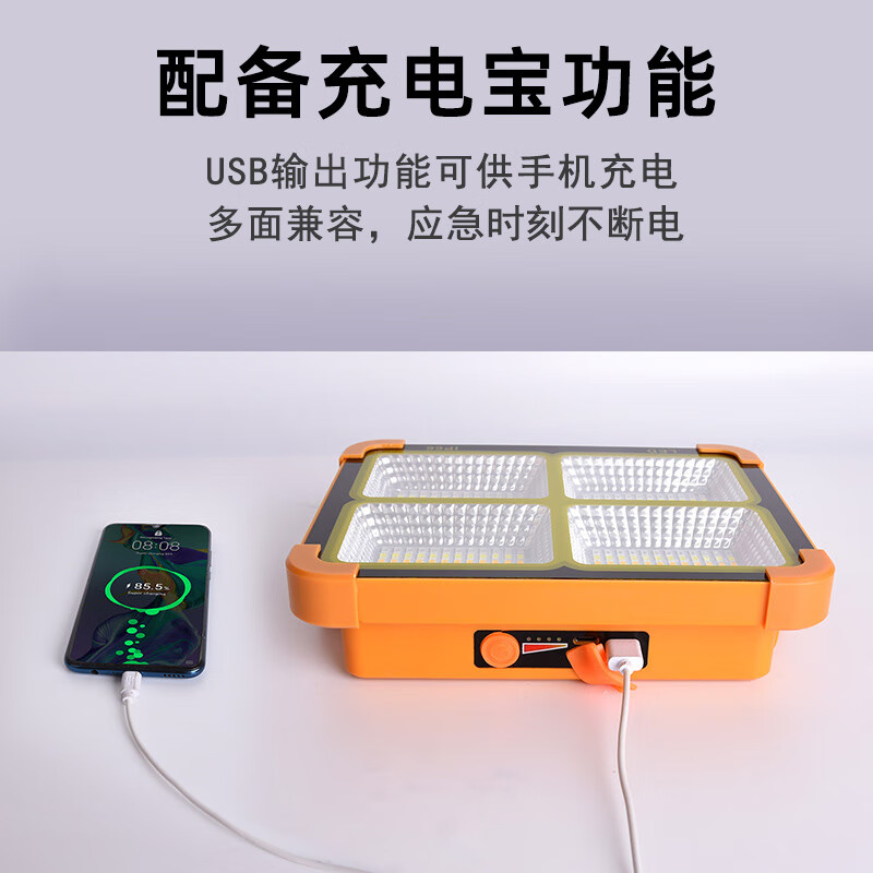山色露营灯太阳能充电照明灯户外多功能夜市摆摊工地应急手提投光灯 720W/80灯珠/1锂电2200mah 带太阳能充电/可给手机充电