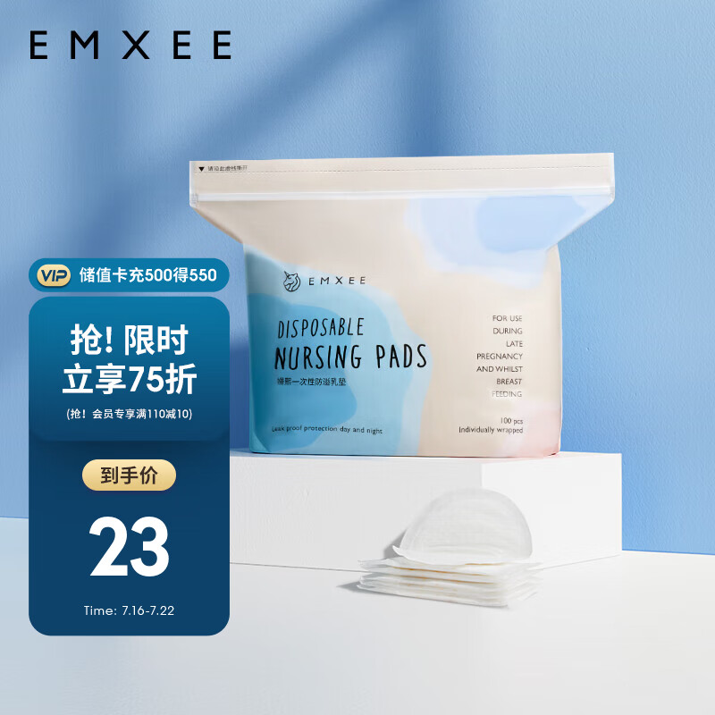 京东母婴玩具 2023-07-19 - 第6张  | 最新购物优惠券