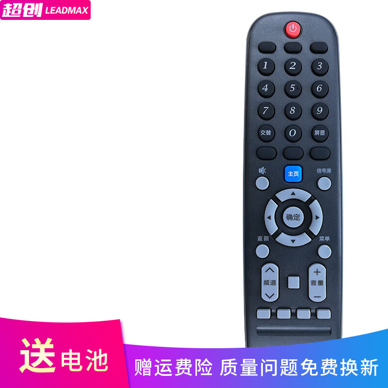 超创 适用于创维液晶电视遥控器yk-6019h适用 50g3 55g3 58g3