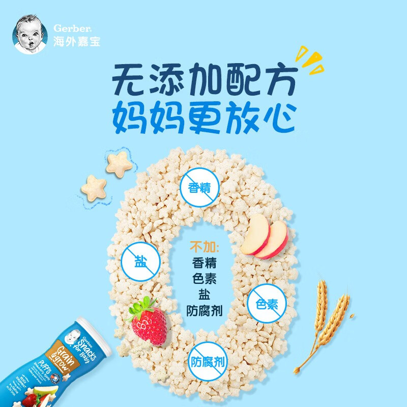 嘉宝宝宝辅食原装进口星星泡芙好不好？评测下来告诉你坑不坑！