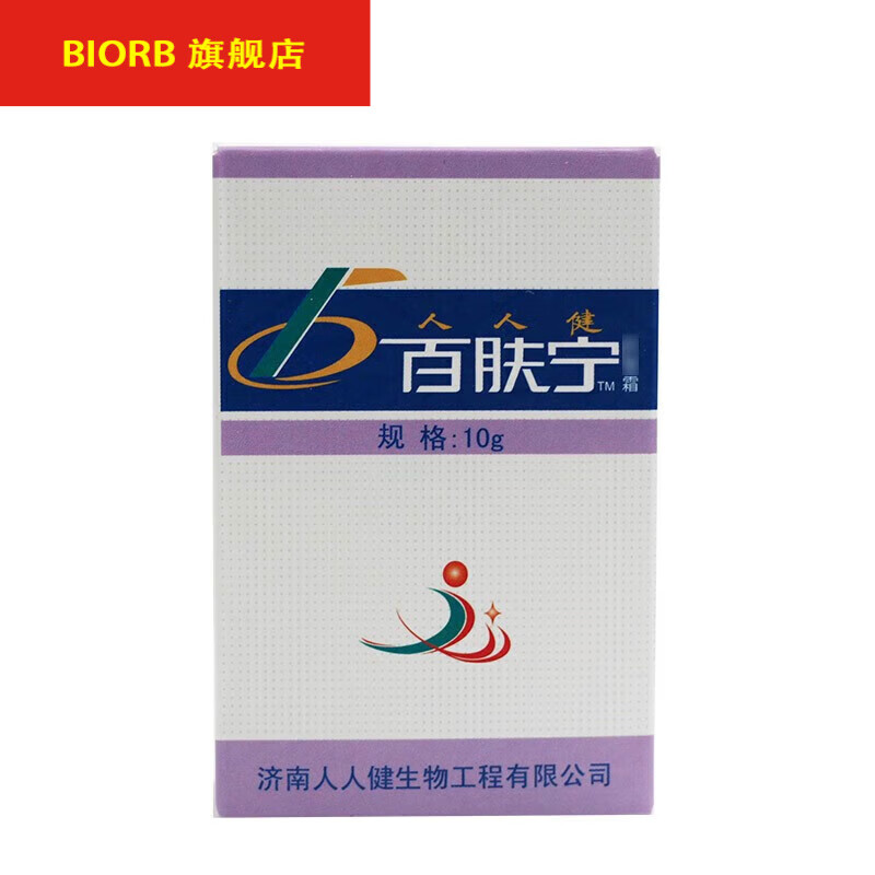 人人健 百肤宁霜 皮肤外用乳膏 3盒装  3盒装