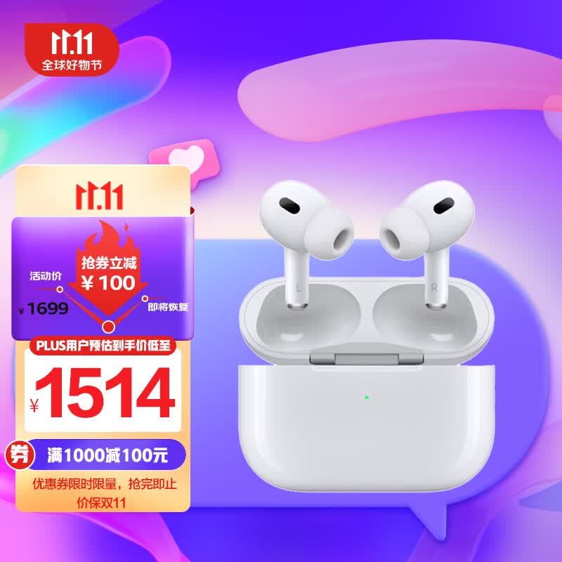 Apple苹果 AirPods Pro (第二代)  MagSafe充电盒 (USB-C) 无线蓝牙耳机 适用iPhone/iPad/Apple怎么看?