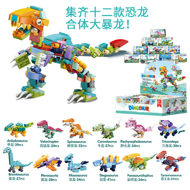 启蒙兼容乐高儿童积木男孩子昆虫系列恐龙女孩4岁简单5入门6拼装玩具8