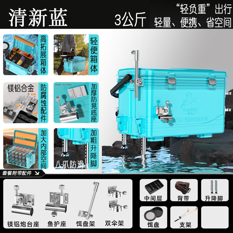 牧馬人釣箱2023新款全套新型釣魚箱多功能可坐魚箱子超輕臺釣漁具新裝備 26L 99%選擇/五件套 餌盤+支架+中間層