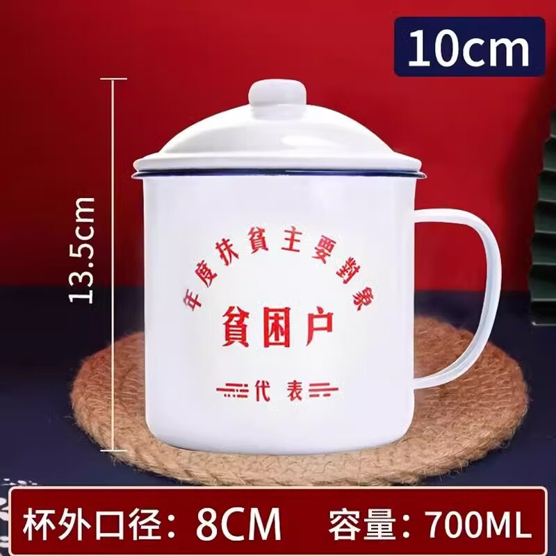 皙也搪瓷杯怀旧马克杯带盖大容量水杯子男生老式茶缸子老干部茶杯 【升级双搪加厚带盖】为人民 7ml