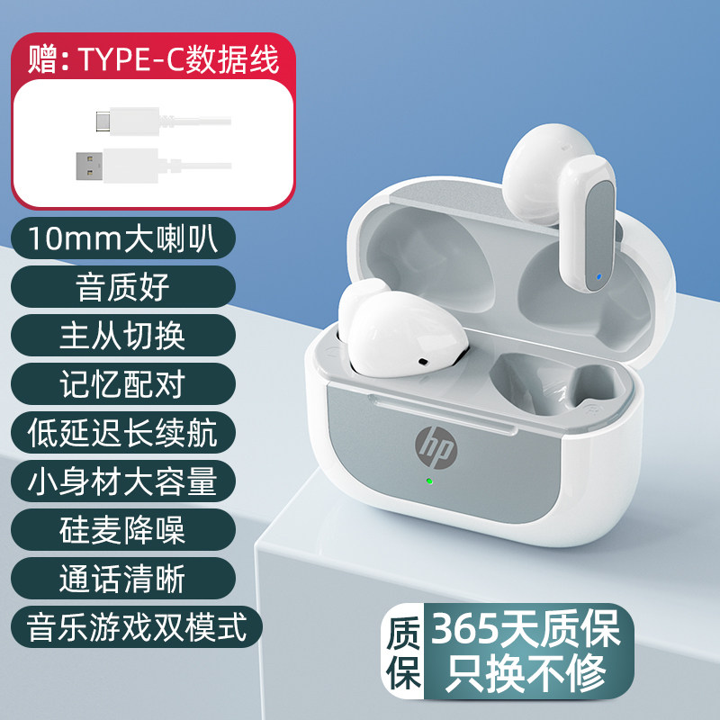 惠普（HP） 蓝牙耳机真无线苹果耳机半入耳式运动迷你长续航防水通话降噪适用iphone华为安卓旗舰款 【顶配版】立体声+30h续航+更小巧+主从切换 官方标配