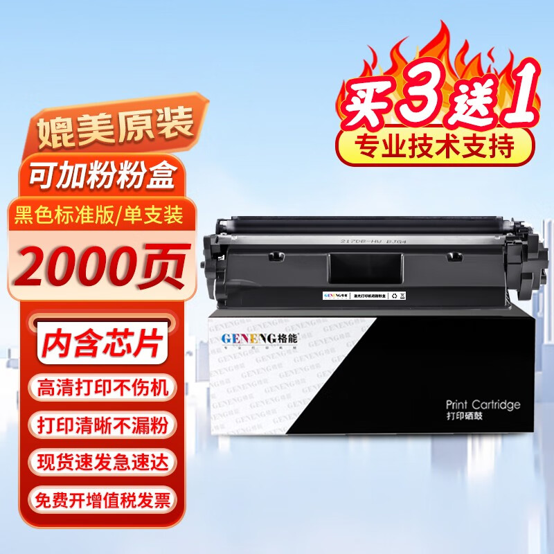 格能适用惠普m227fdw硒鼓hplaserjet pro mfp m227fdw激光打印一体机
