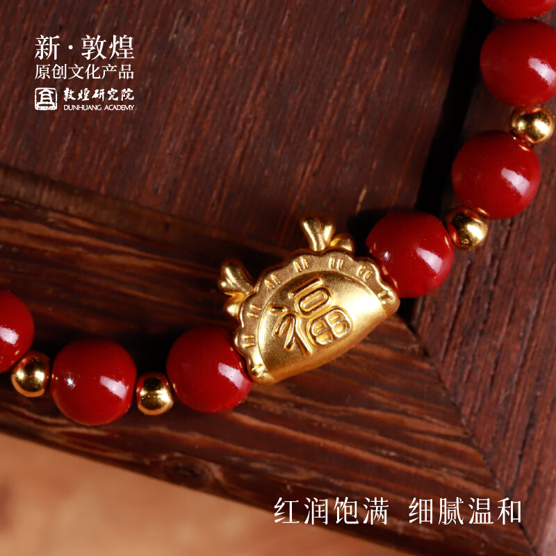 敦煌研究院 敦煌鸿禧朱砂手串 博物馆文创盘玩手串节日礼物送朋友送爱人男友 蒸蒸日上朱砂手串(已祝福)