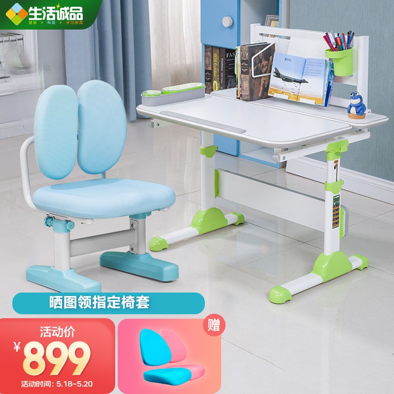 生活诚品 台湾品牌儿童书桌学习桌椅套装可升降书桌学生写字桌 MC313绿桌+AU100B蓝椅