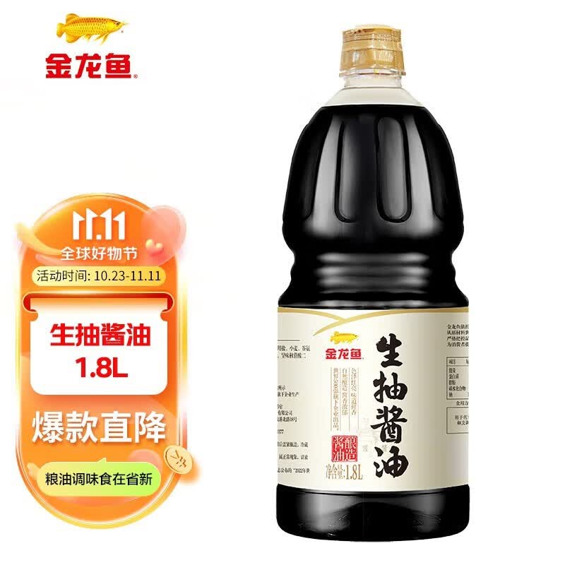 金龙鱼生抽酱油1.8L 酿造酱油  炒菜凉拌点蘸清蒸调味 1瓶属于什么档次？