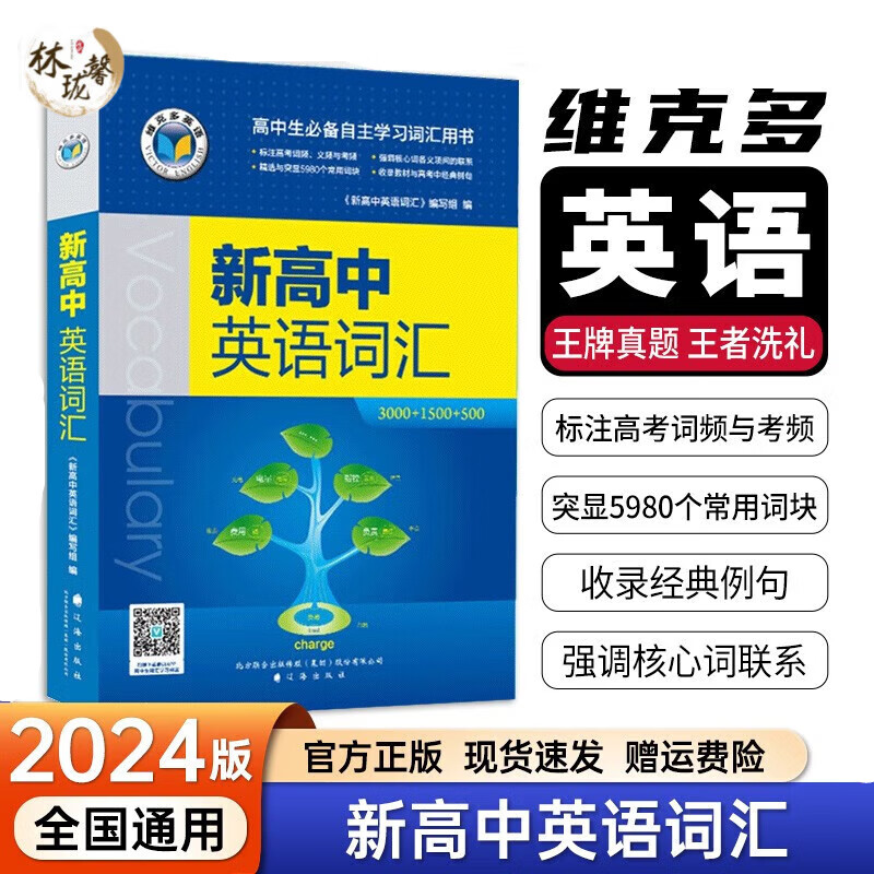 高中通用历史价格数据|高中通用价格历史