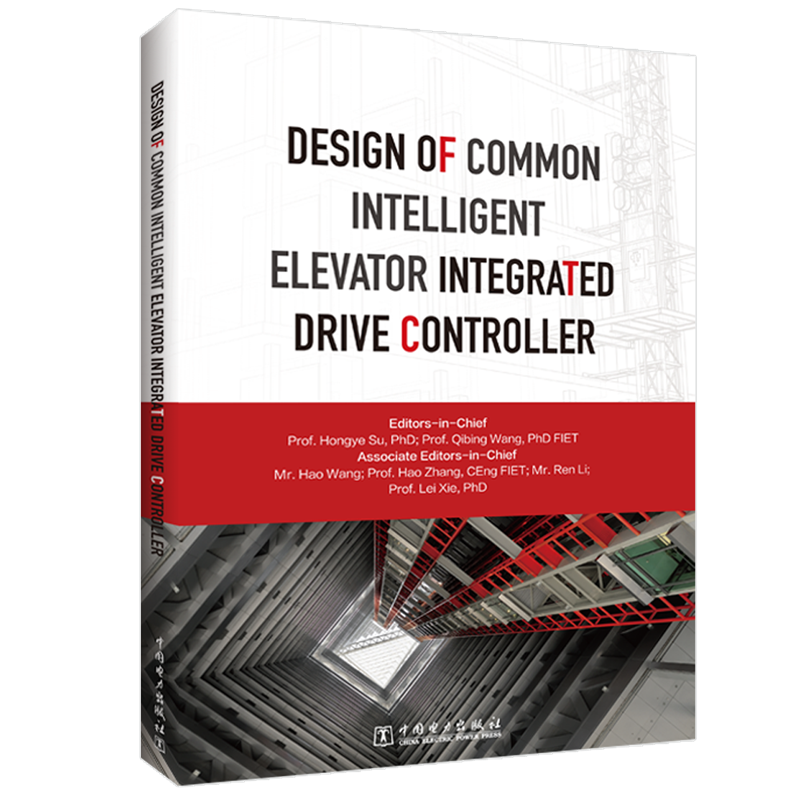 智能電梯控制系統(tǒng)設(shè)計(jì)（Design of Common Intelligent Elevator Integrated京東超級(jí)618