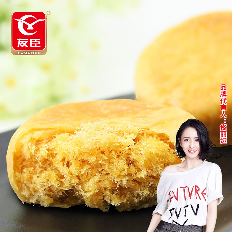 友臣散装葱香肉松饼500g营养早餐糕点网红零食美食小吃食品点心 500g