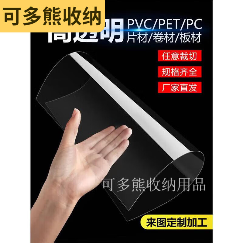 默然诺尔十字绣裱框玻璃 软玻璃pvc高透有机玻璃装裱画框国画十字绣