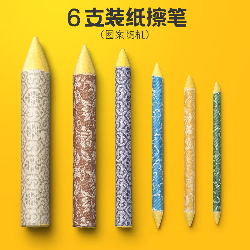 纸擦笔素描揉擦棉学生6支纸笔色粉擦笔美术用美术生工具绘 6支装彩色