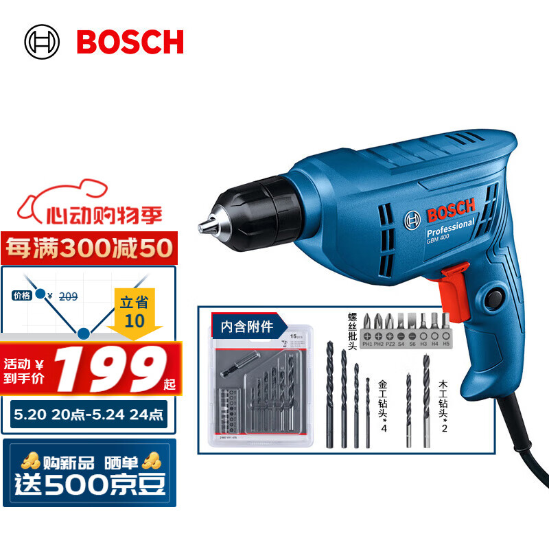 博世（BOSCH）GBM 400 KLE 手电钻400瓦电动螺丝刀手枪钻 自锁夹头15件附件套装