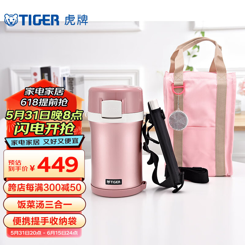虎牌(tiger) 便当盒不锈钢保温饭盒真空隔热多层便携保鲜盒 lwu-f20c