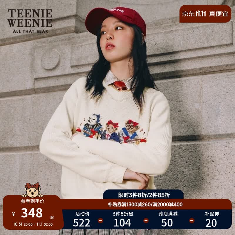 Teenie Weenie小熊秋冬学院风撞色时尚V领毛衣毛针织衫女 象牙白 160/S属于什么档次？