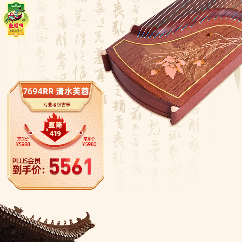 古筝网购商品历史价格查询|古筝价格历史