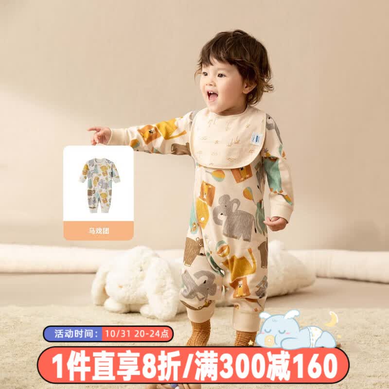 aqpa婴儿长袖爬爬服春秋男女宝宝四季打底内衣婴儿连体衣保暖 浅咖底马戏团 80cm使用感如何?