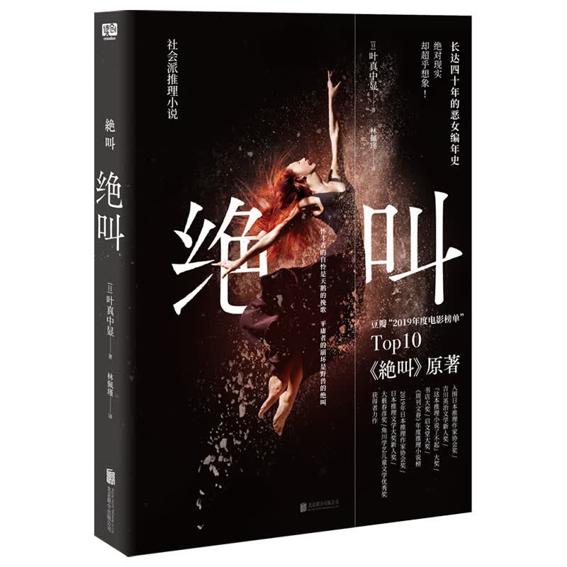 绝叫使用感如何?