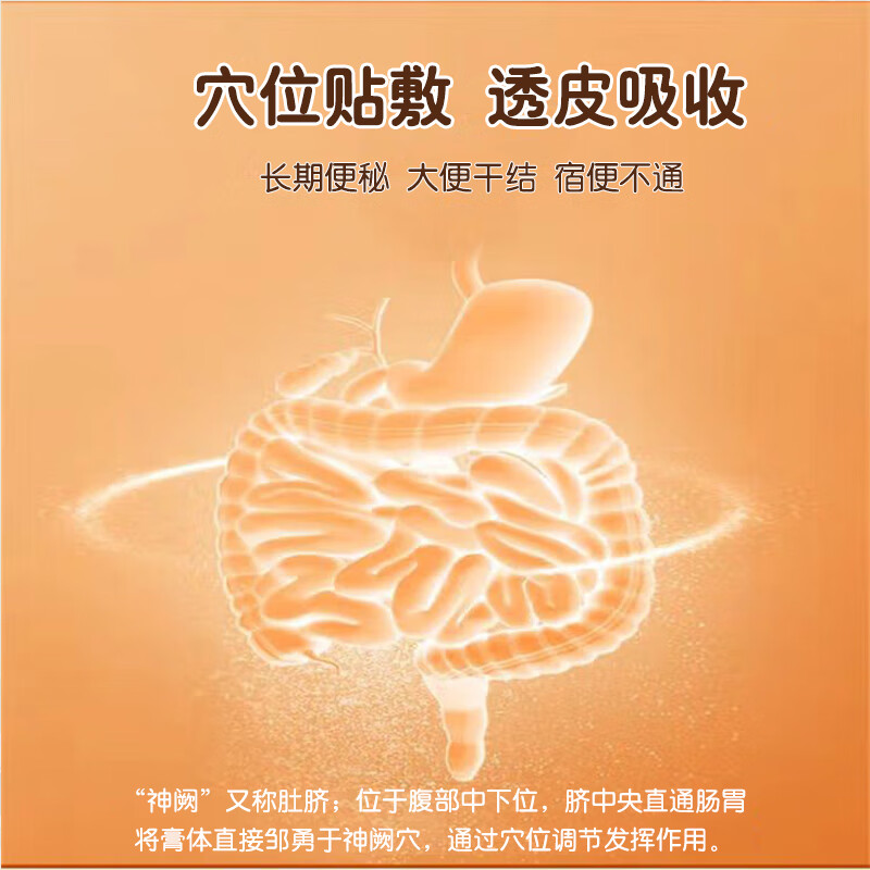 啵贝尔 小儿便秘贴 儿童调脾消食润肠通便贴宝宝积食排便消化婴儿肚脐贴 3盒一组【发五盒】