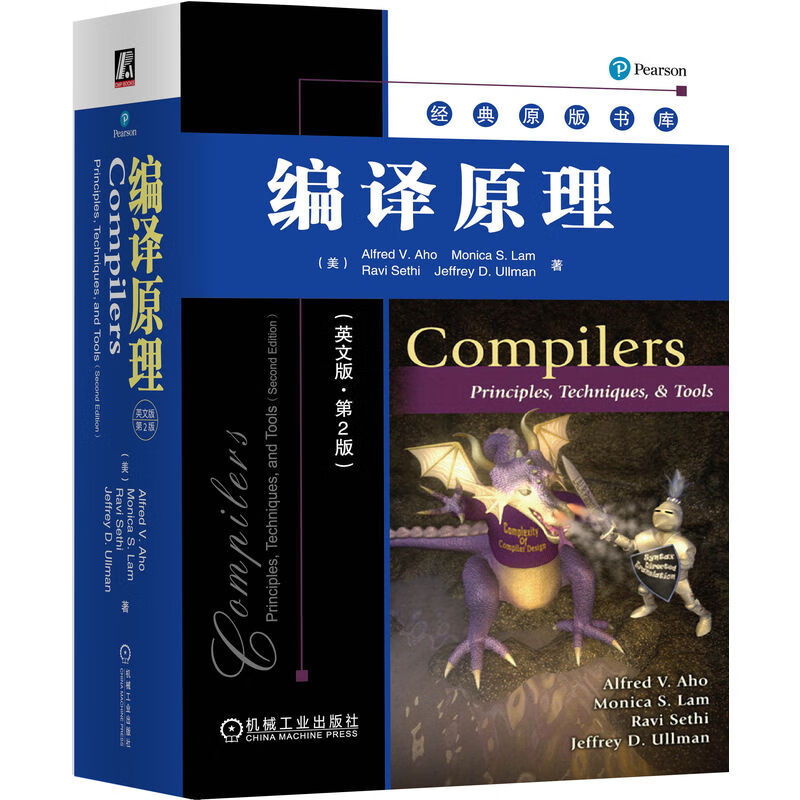 编译原理 英文版 第2版详情图