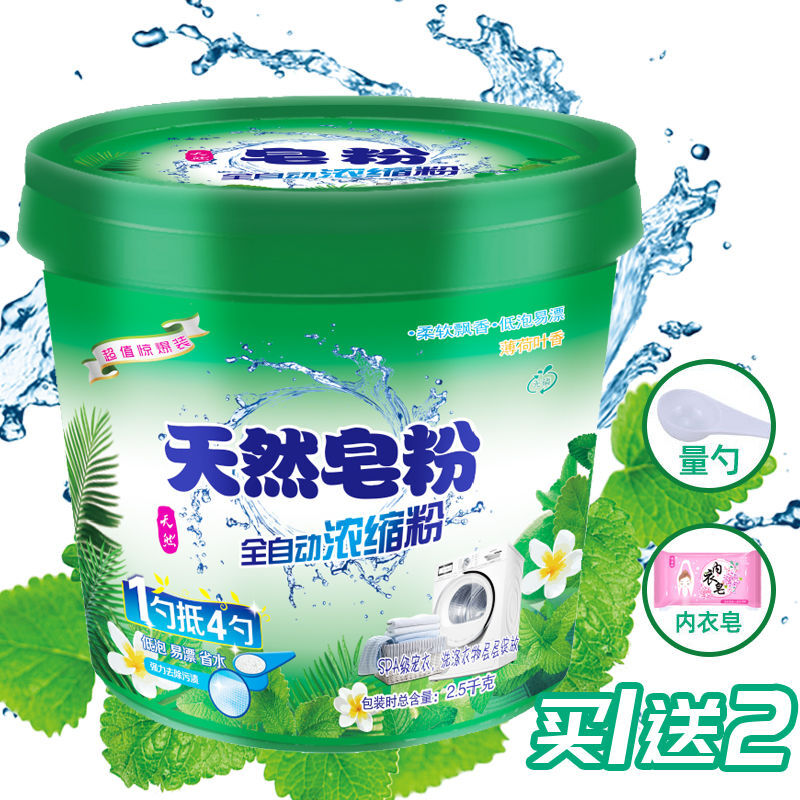 京东洗衣粉历史价格查询|洗衣粉价格走势图