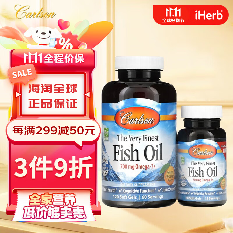 鱼油怎么查看宝贝历史价格|鱼油价格比较