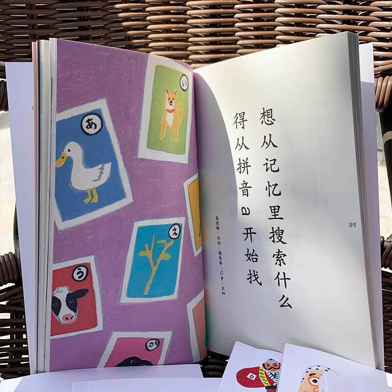 人生已不迷茫但是会迷路公益社团养老院协会人民文学出版社