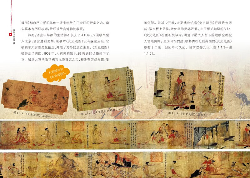博物馆里的中国（全10册_8-12岁适读，中国博物馆协会郑重推荐，20位文博专家为中小学生打造，大语文时代不可不读的通识教育读本，一套书讲透中国历史听国宝讲述中国故事）详情图