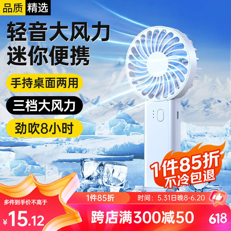 小风扇半导体制冷电风扇桌面迷你usb小型随身充电式 超大风力 持久续