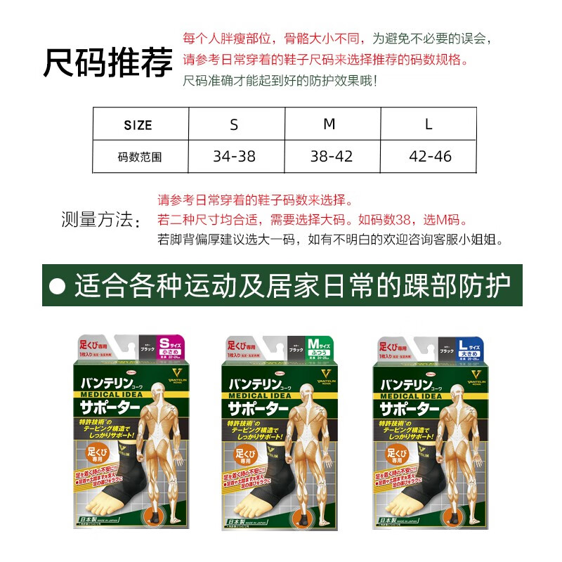 万特力·护日本进口护踝脚踝防护男女护脚腕篮球足球羽毛球跑步脚关节防护 黑色2只装 S