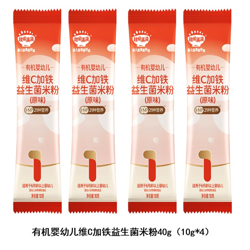 秋田满满有机高铁米粉婴儿米糊婴幼儿大米粉宝宝辅食6月+营养辅食6个月+ 【尝鲜40g】益生菌米粉 10g*4袋
