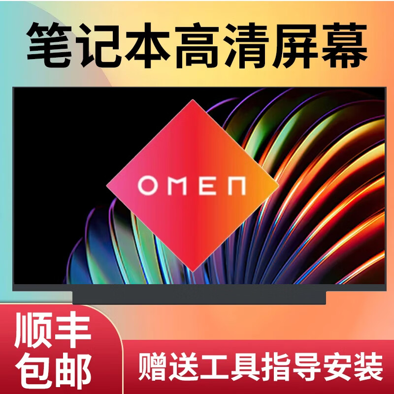 hkfz惠普 640 440 g5 g6 246 245 340 348 g7 g4 840 g3 笔记本屏幕