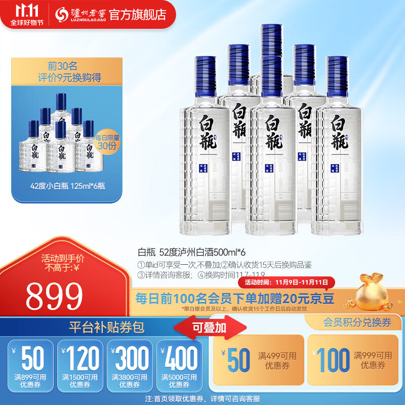 京东新品首发 2023-11-10 - 第23张  | 最新购物优惠券