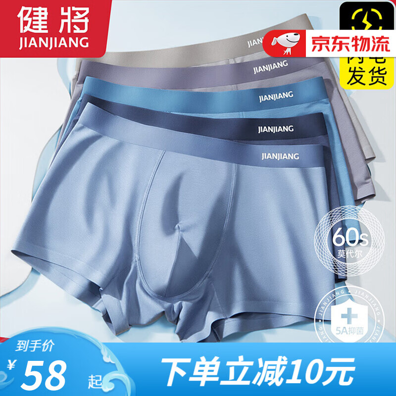 健将男士内裤:高品质与时尚完美平衡