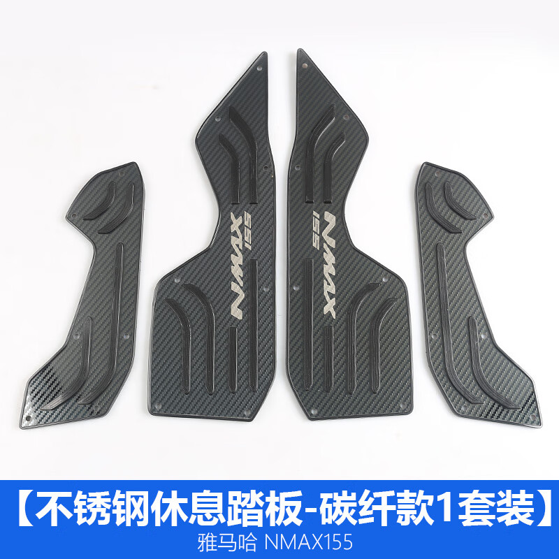 工马20-23款雅马哈nmax155脚踏板改装不锈钢防滑脚垫tcs通用无损配件