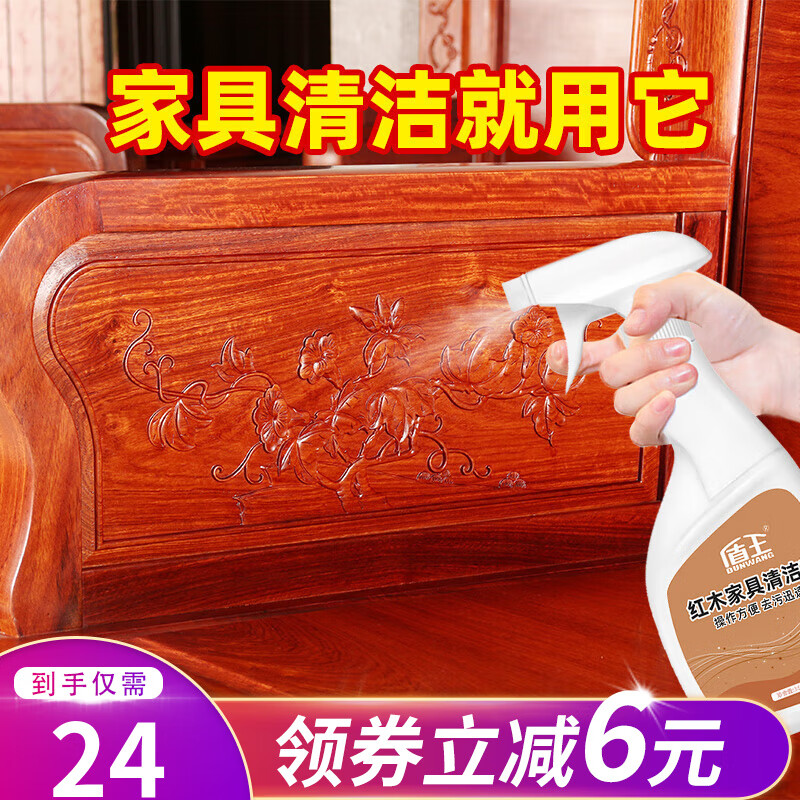 盾王红木家具清洁剂家用实木家具缝隙强力去污除渍保养翻新清洗剂 一瓶装 350ml