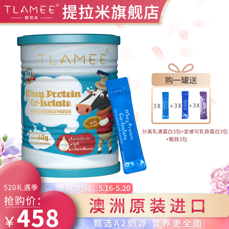 TLAMEE提拉米分离乳铁蛋白调制乳粉A2β-酪蛋白奶源澳洲原装进口组合套装 家庭装*2罐