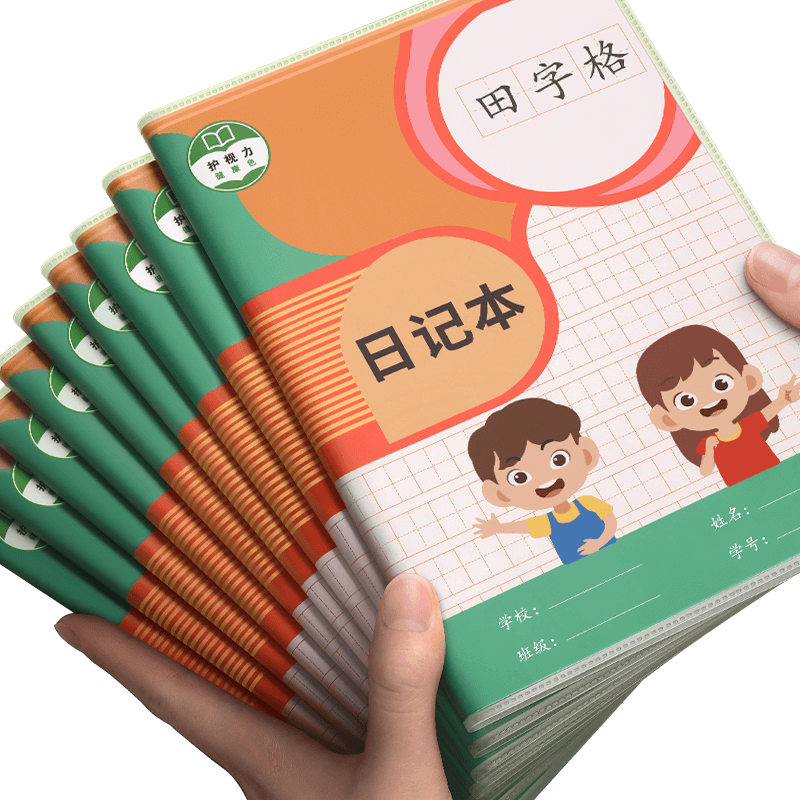 汉状元日记本价格走势,惊艳田字格设计,适合小学生使用
